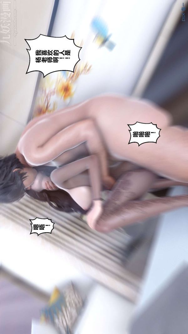 [3D]秘密第15章-01话