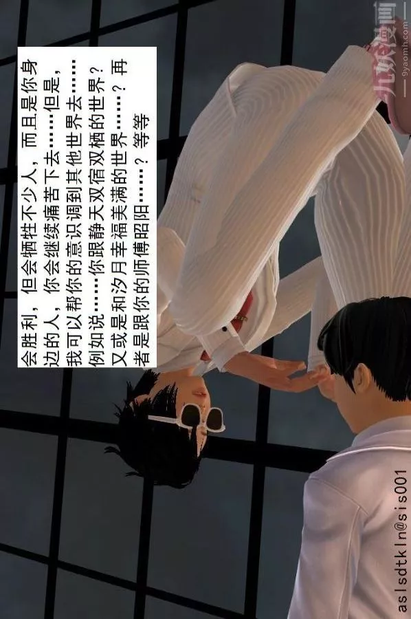 [3D]驅靈師第76話-已完待续