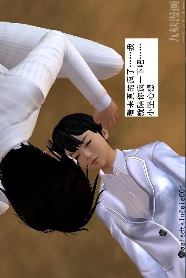 [3D]驱灵师第76话-已完待续