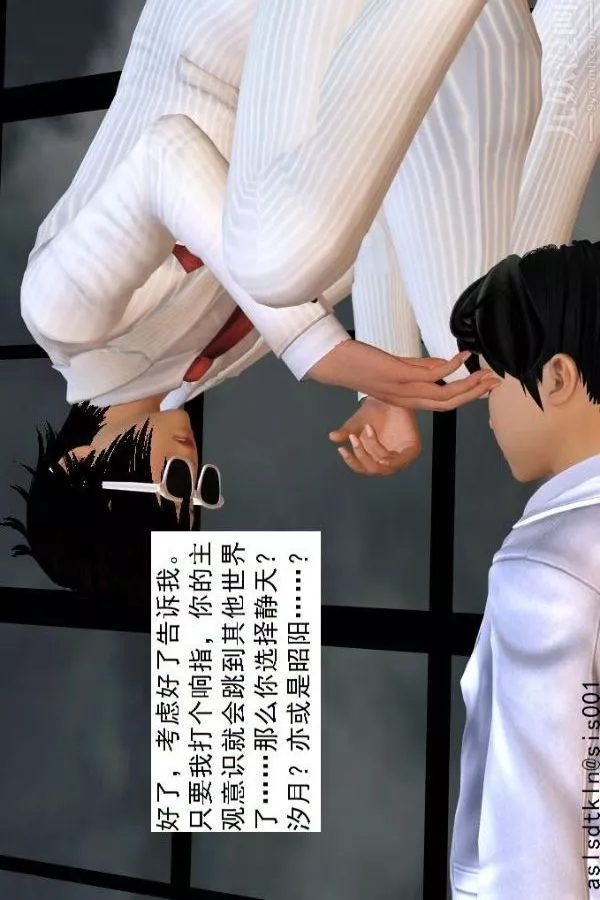 [3D]驱灵师-第76话-已完待续 - 图片 26
