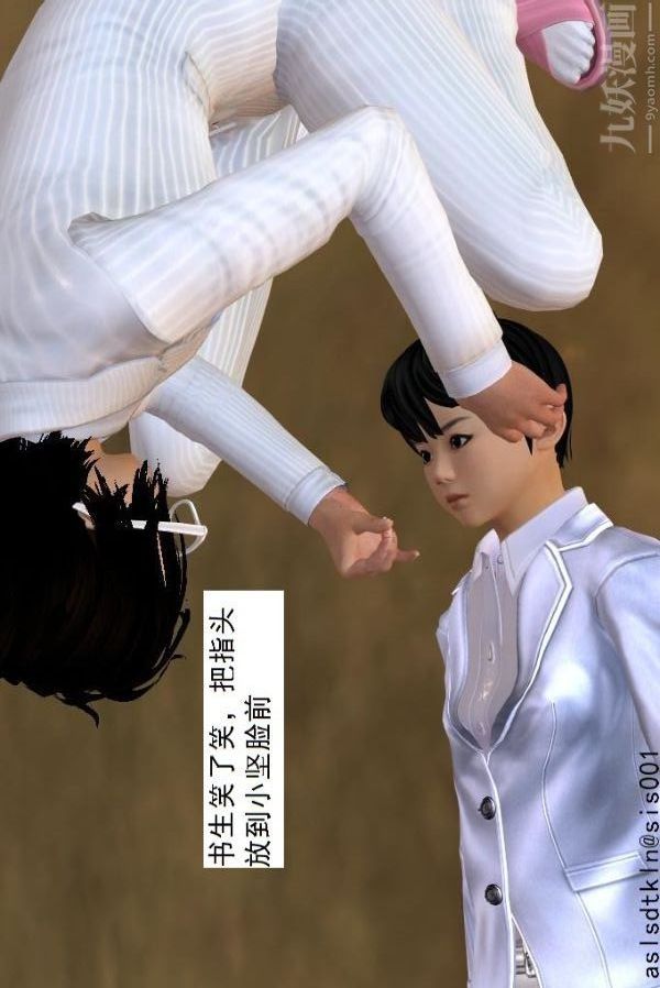 [3D]驱灵师第76话-已完待续