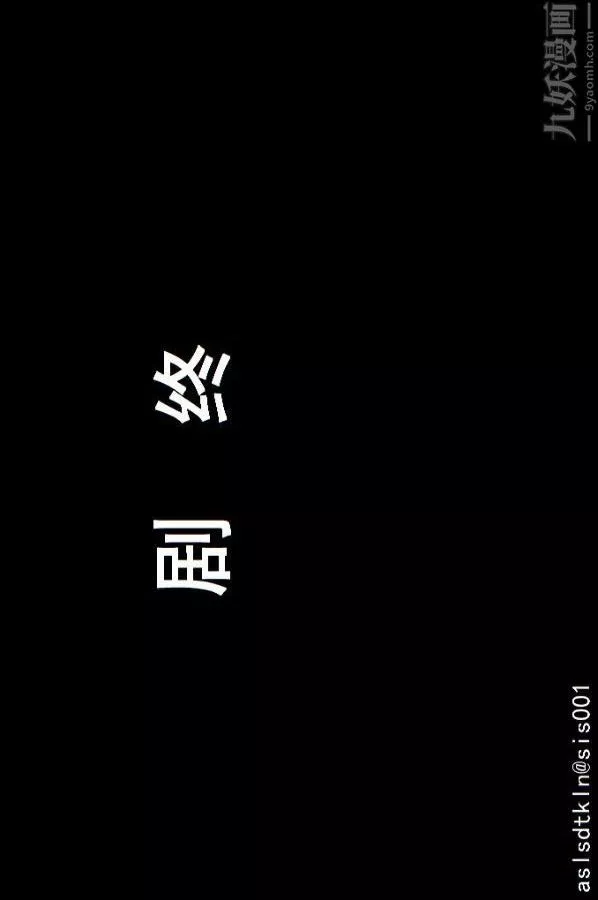 [3D]驅靈師第76話-已完待续