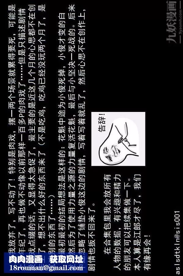 [3D]驱灵师-第76话-已完待续 - 图片 33