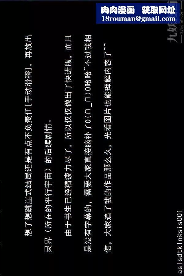 [3D]驅靈師第77話-靈界後續[上]