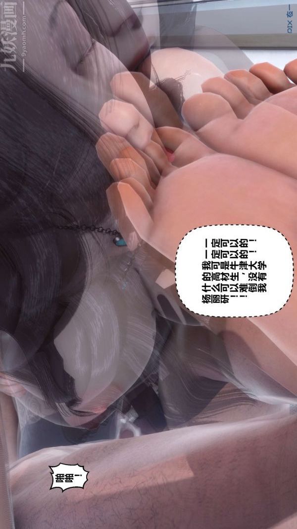 [3D]秘密第15章-01話