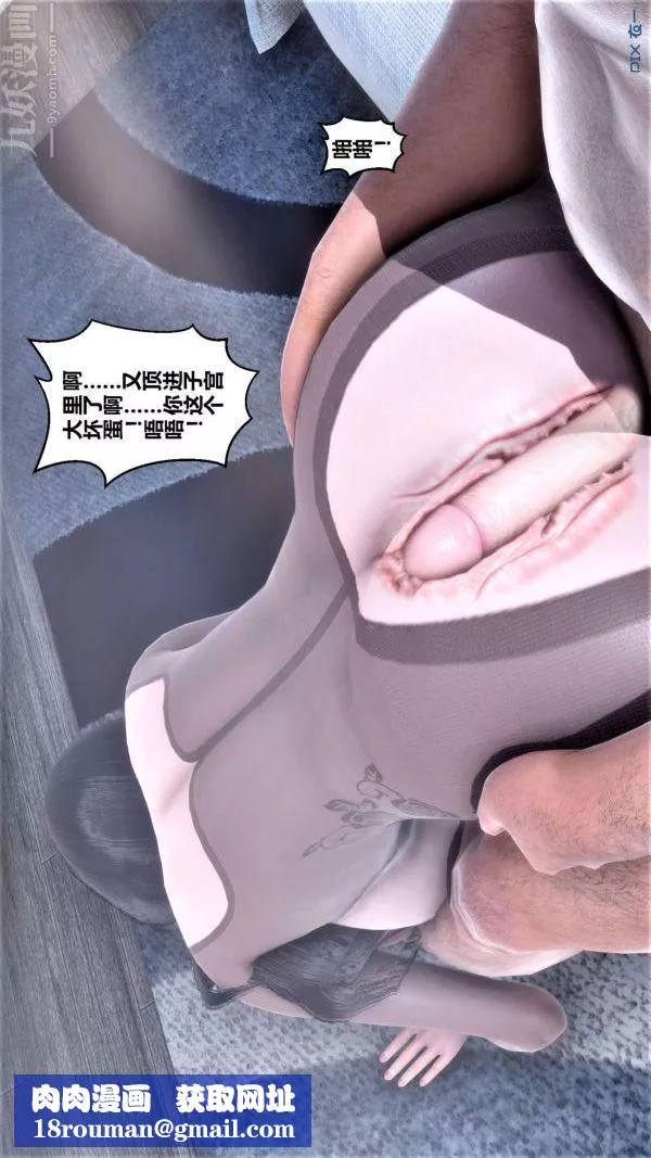 [3D]秘密第15章-01話