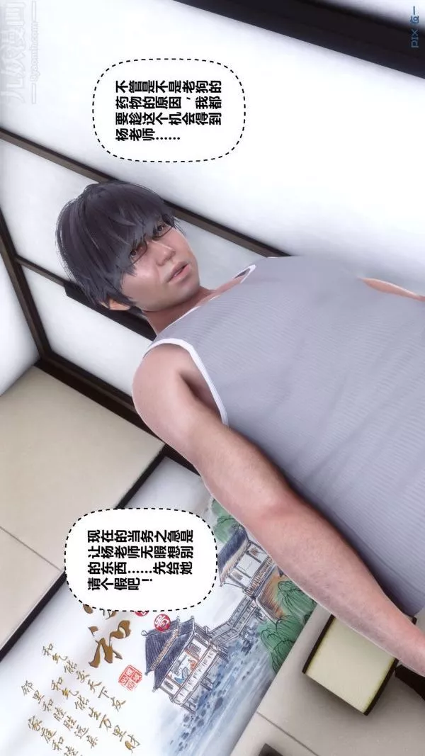 [3D]秘密-第15章-02话 - 图片 10