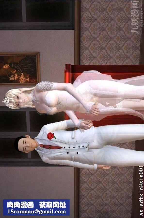 [3D]驅靈師第77話-靈界後續[上]