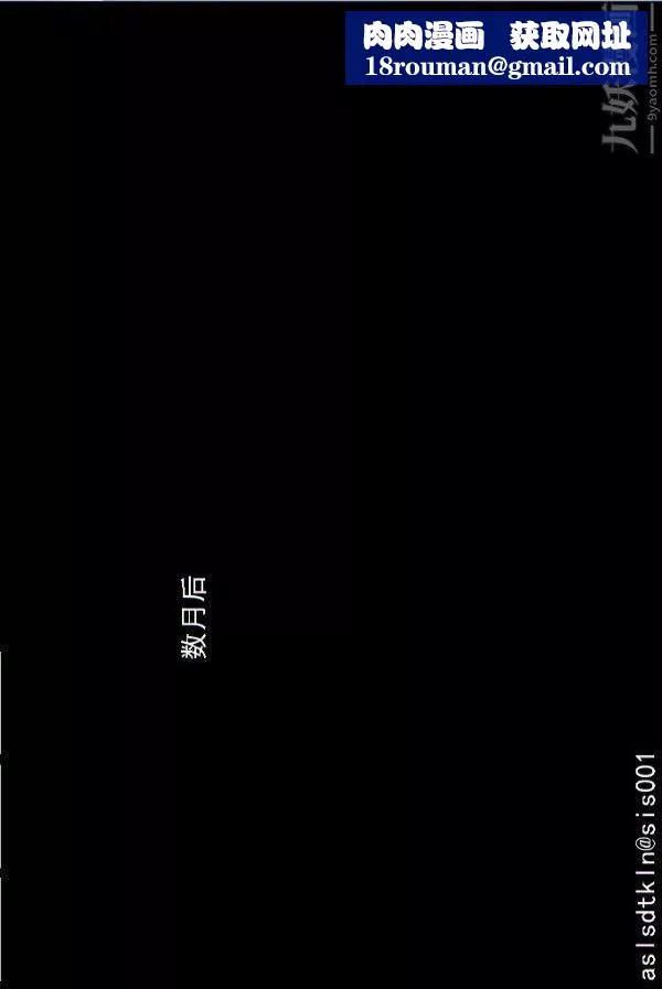 [3D]驱灵师-第77话-灵界后续[下] - 图片 1