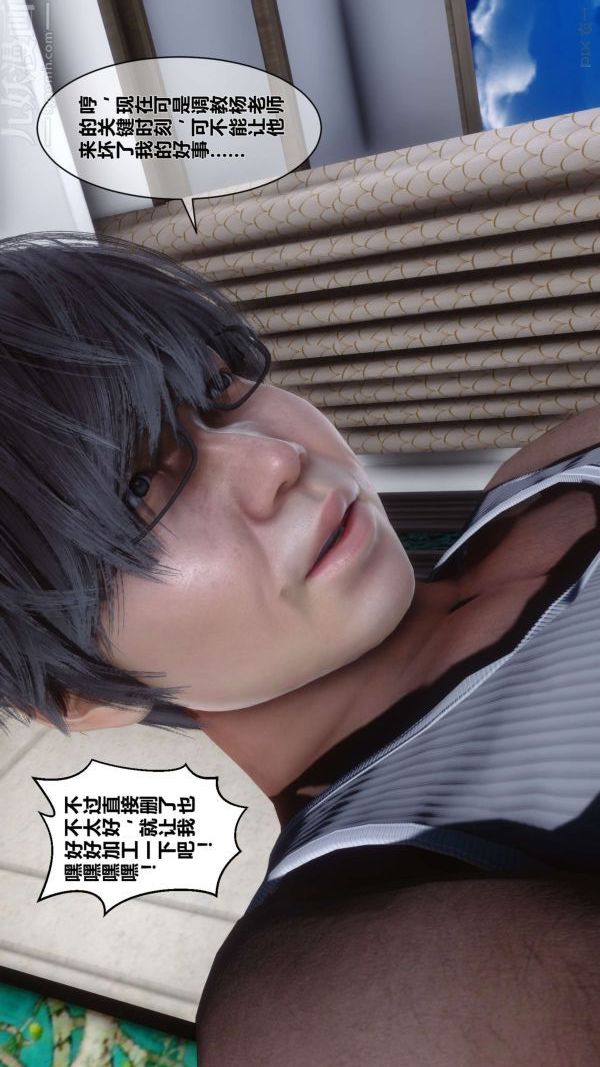 [3D]秘密第15章-02话