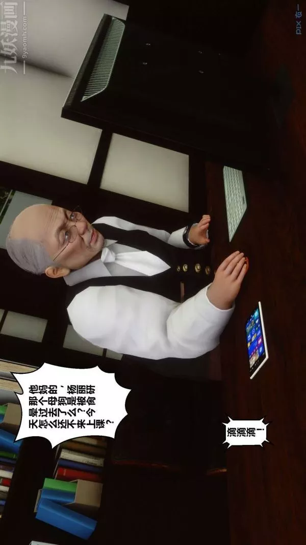 [3D]秘密第15章-02話