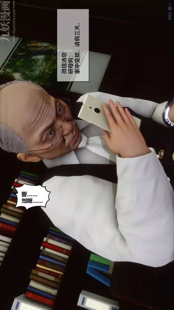 [3D]秘密第15章-02話
