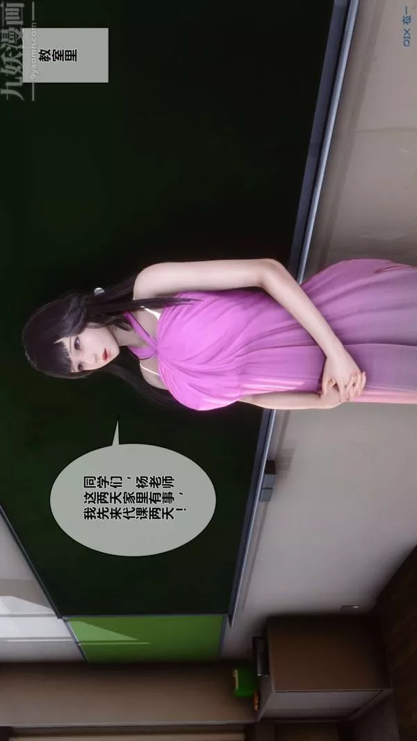 [3D]秘密-第15章-02话 - 图片 19