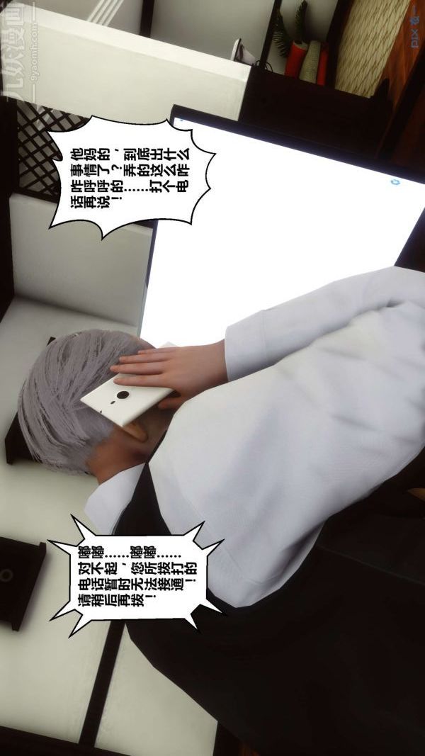 [3D]秘密第15章-02话