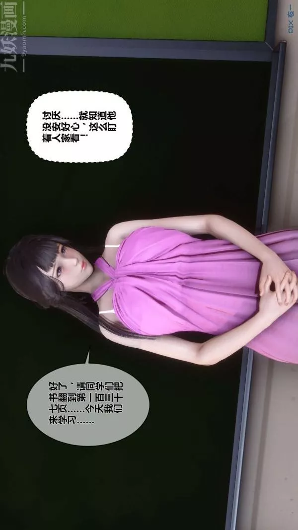 [3D]秘密第15章-02話