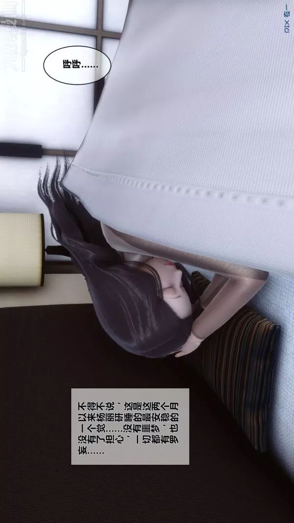 [3D]秘密第15章-02話