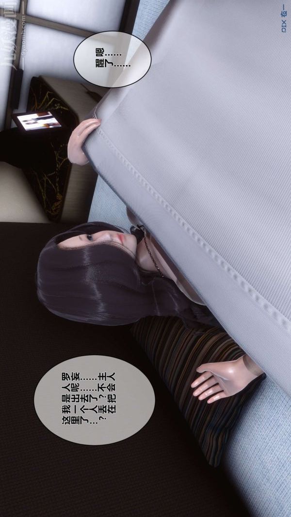 [3D]秘密第15章-02话