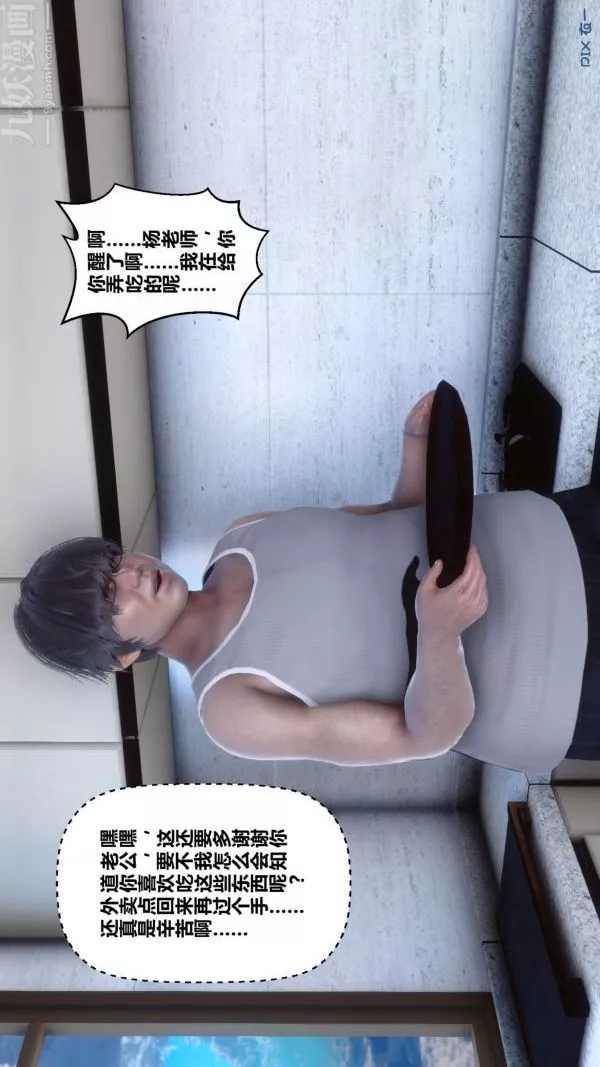 [3D]秘密-第15章-02话 - 图片 25