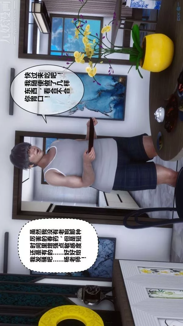 [3D]秘密-第15章-02话 - 图片 26