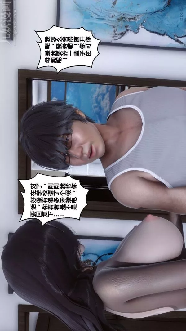 [3D]秘密第15章-02話