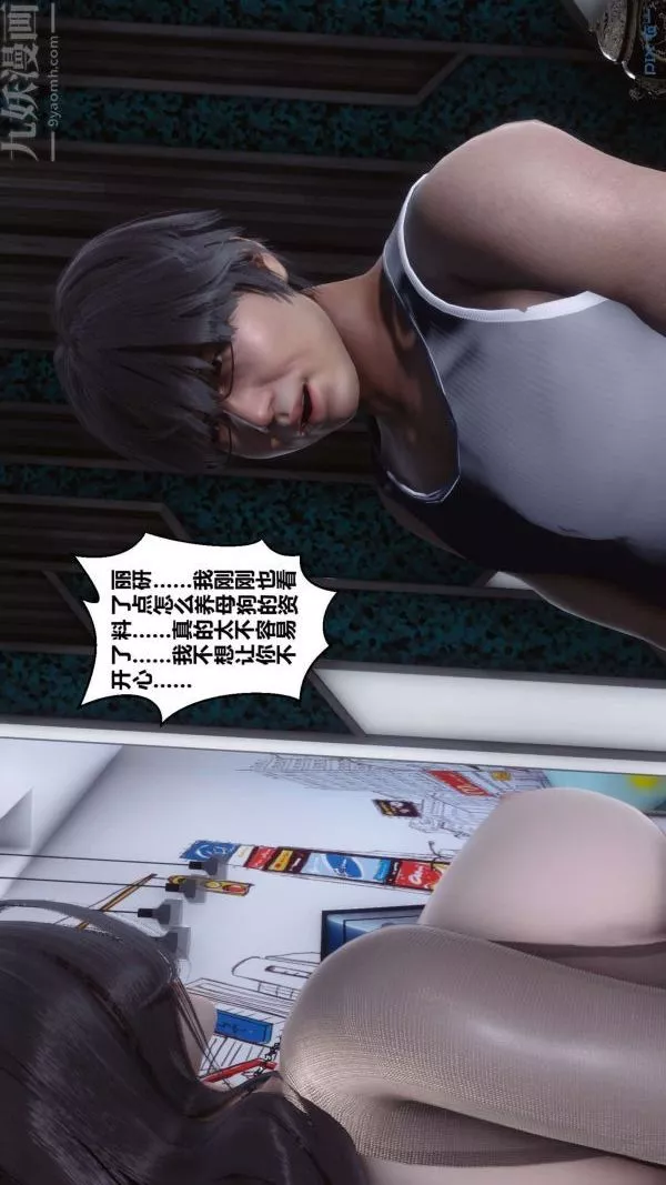 [3D]秘密-第15章-02话 - 图片 33