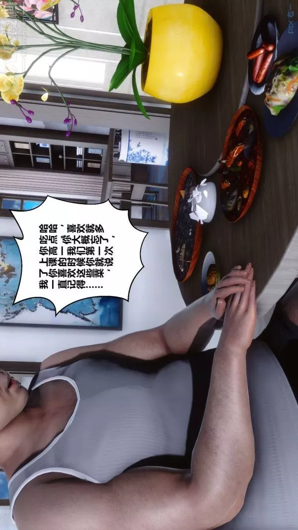 [3D]秘密-第15章-02话 - 图片 35