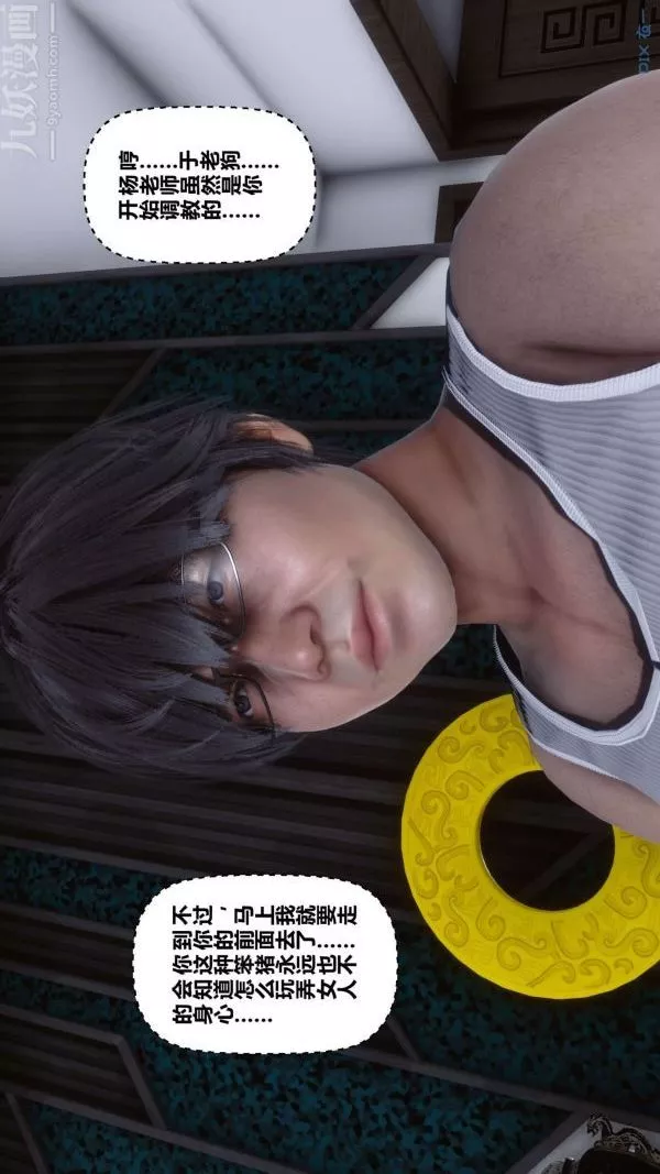 [3D]秘密第15章-02話