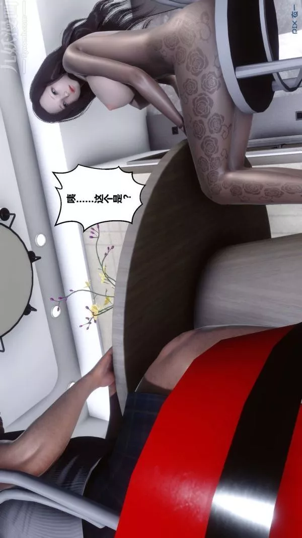 [3D]秘密-第15章-02话 - 图片 37