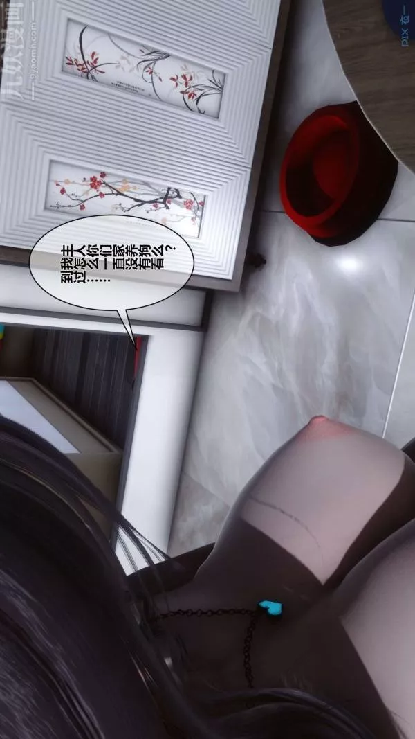 [3D]秘密第15章-02話