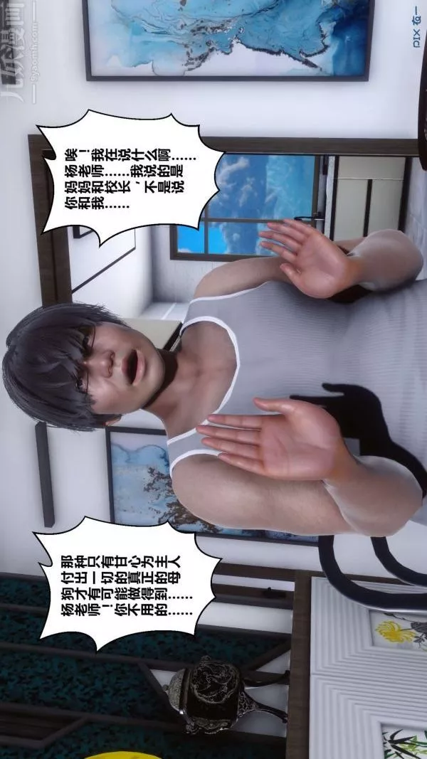 [3D]秘密-第15章-02话 - 图片 44