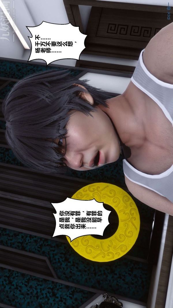 [3D]秘密第15章-02话