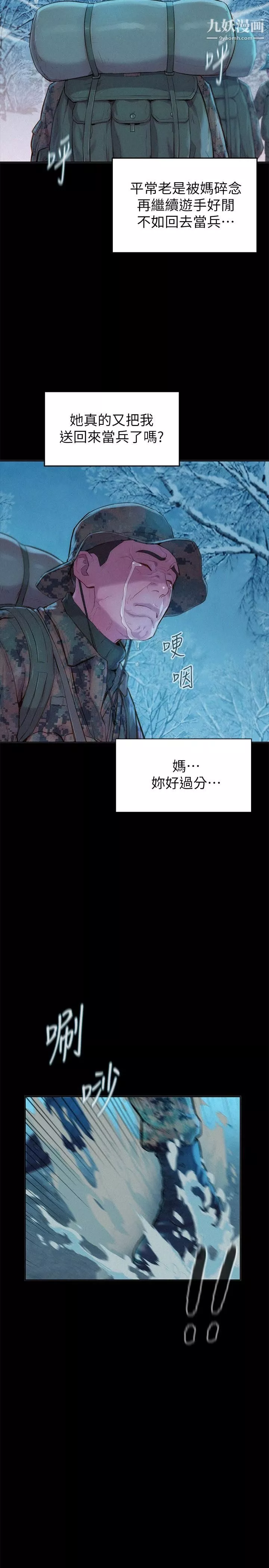 浪漫露營第1話-正值交配季節的露營場