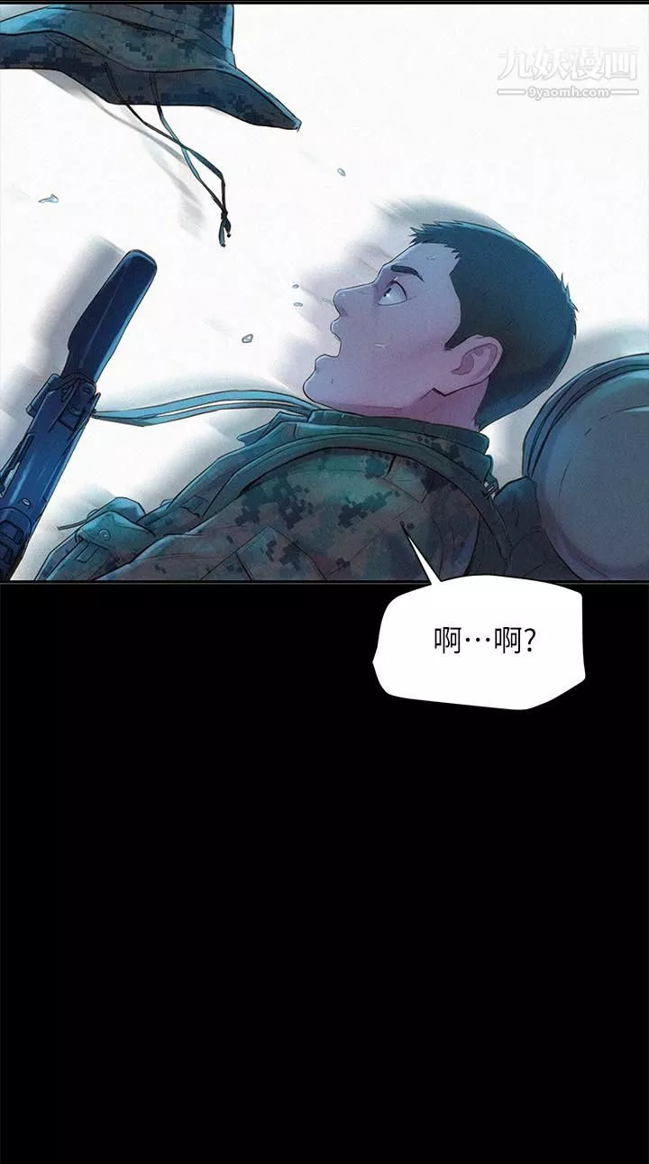 浪漫露营-第1话-正值交配季节的露营场 - 图片 4