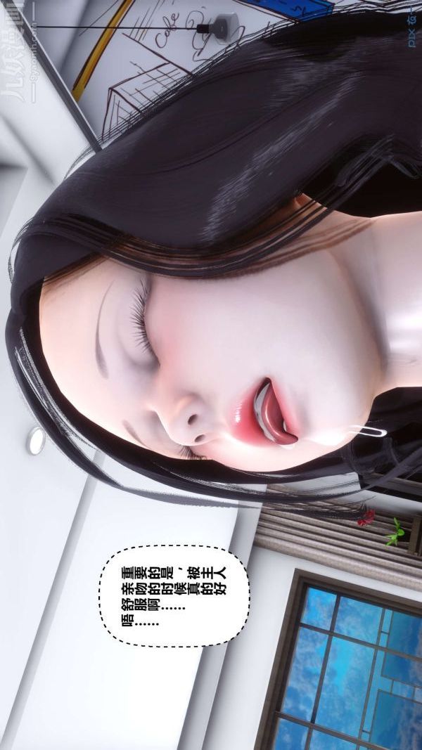 [3D]秘密第15章-02话