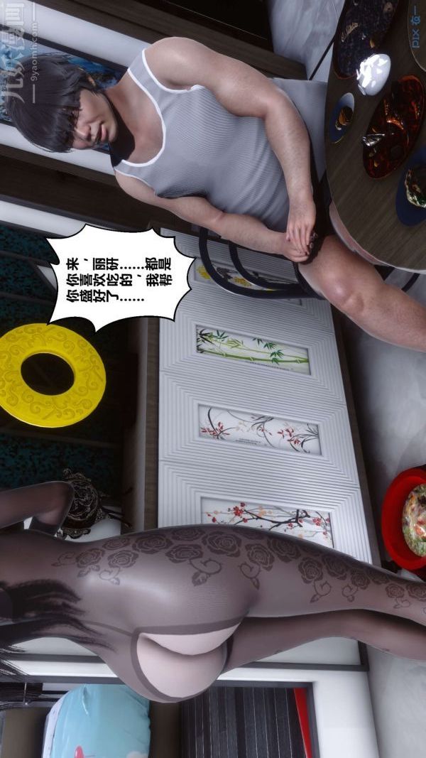 [3D]秘密第15章-02话