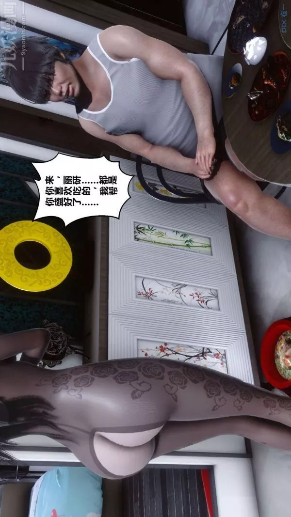 [3D]秘密-第15章-02话 - 图片 85