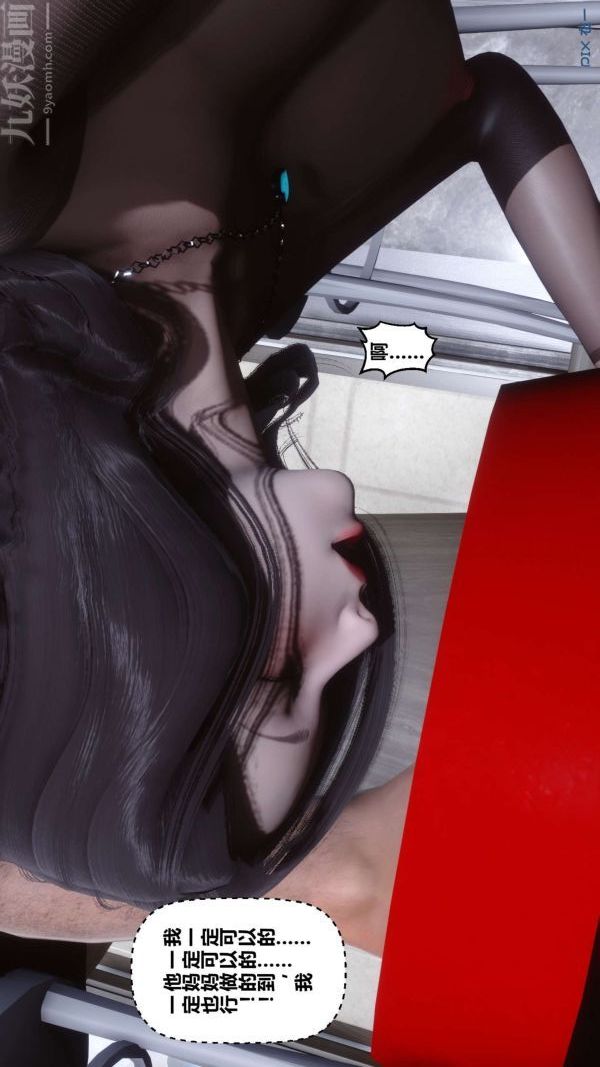 [3D]秘密第15章-02话