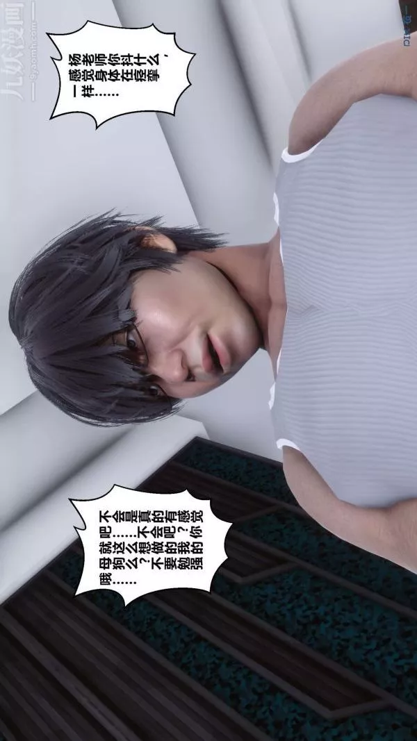 [3D]秘密第15章-02話