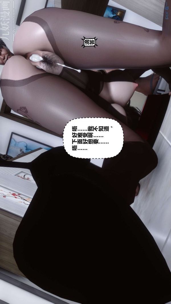 [3D]秘密第15章-02话