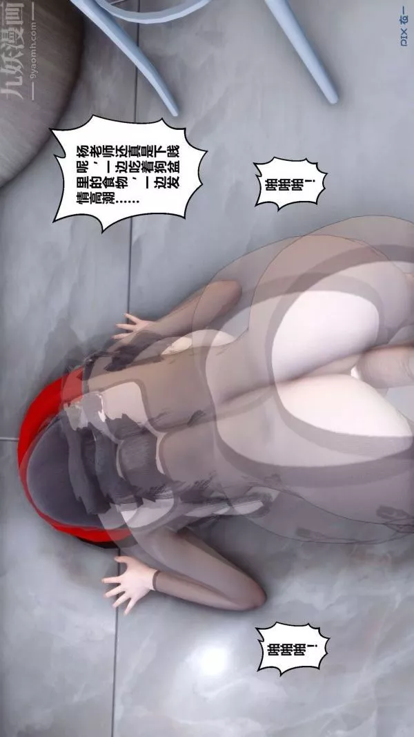 [3D]秘密第15章-03話