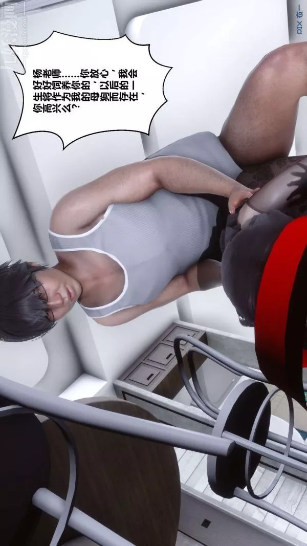 [3D]秘密-第15章-03话 - 图片 21