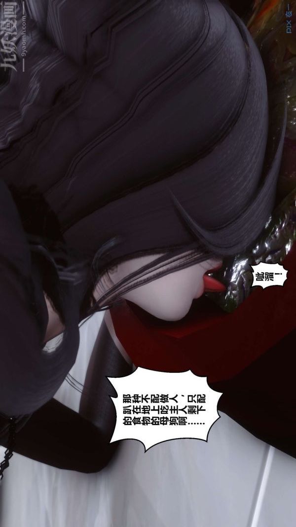 [3D]秘密第15章-03話