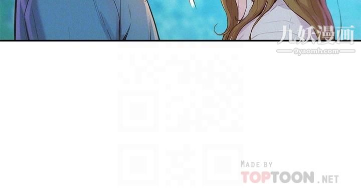 浪漫露營第2話-你就這點能耐嗎