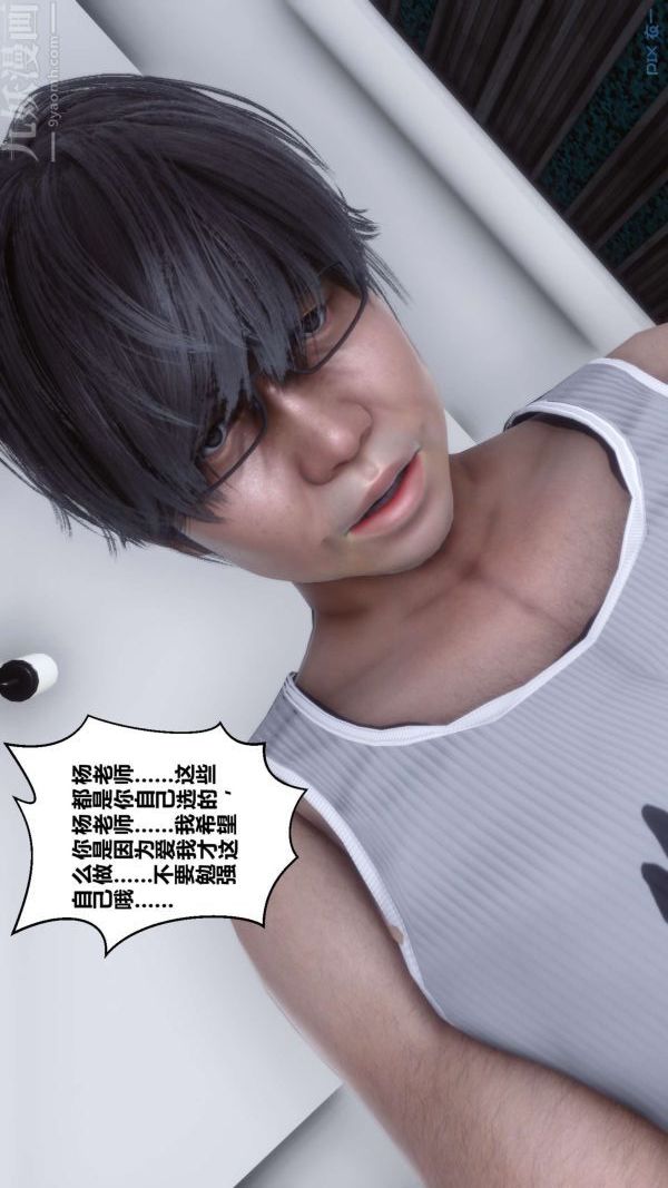 [3D]秘密第15章-03话