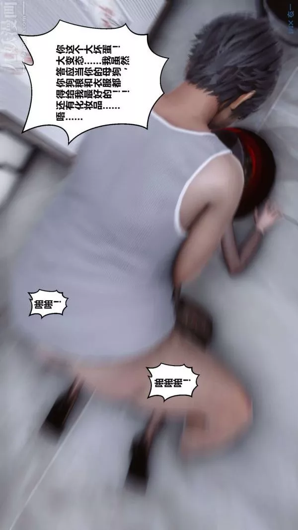 [3D]秘密第15章-03話