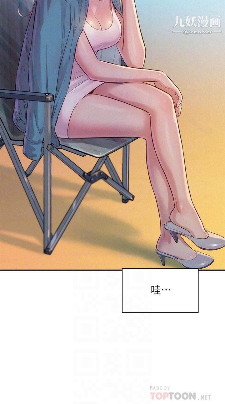 浪漫露營第2話-你就這點能耐嗎