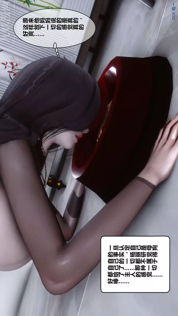 [3D]秘密第15章-03話