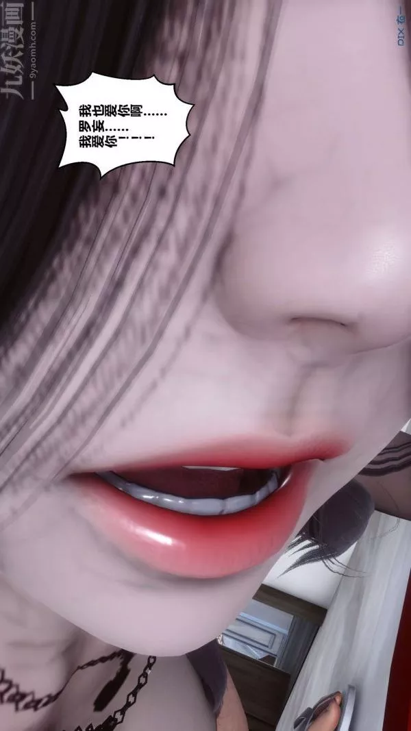 [3D]秘密-第15章-03话 - 图片 67
