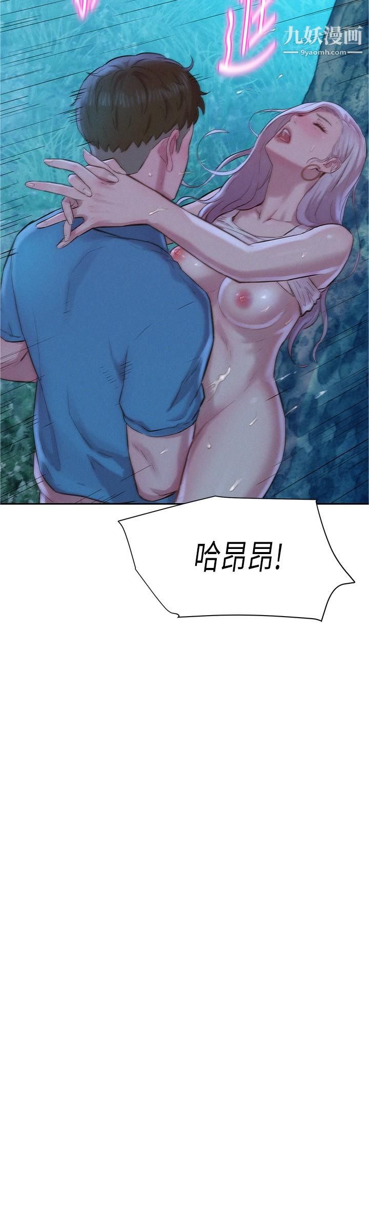 浪漫露营第3话-一次太少,两次不嫌多