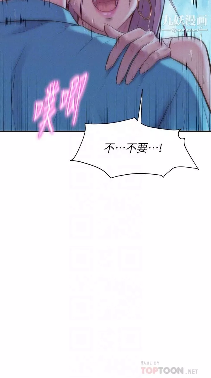 浪漫露營第3話-一次太少，兩次不嫌多